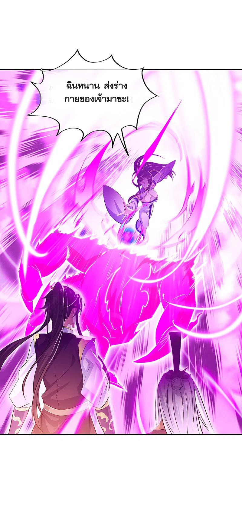 peerless battle spirit ตอนที่ 316 หน้า 36