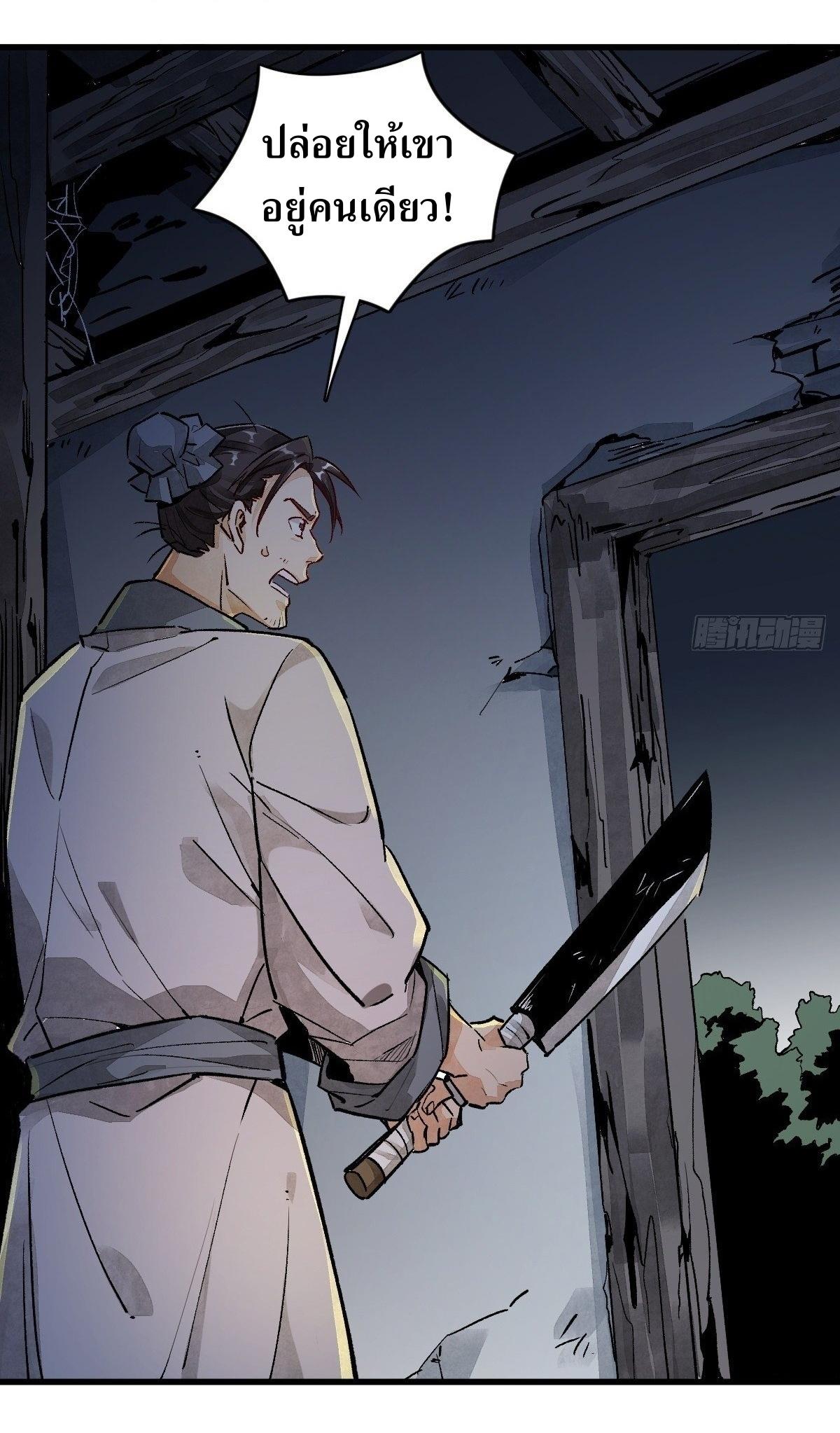 Lan Ke Qi Yuan ตอนที่ 2 หน้า 32