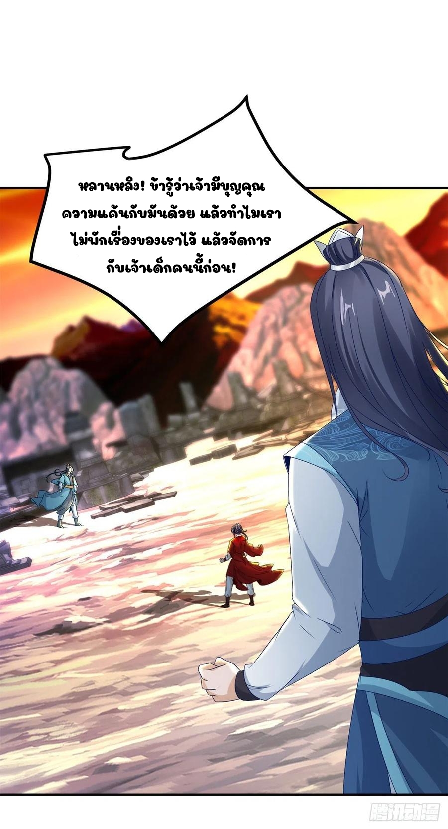 จักรพรรดิวิญญาณศักดิ์สิทธิ์ (ทันจีน) ตอนที่ 98 หน้า 18