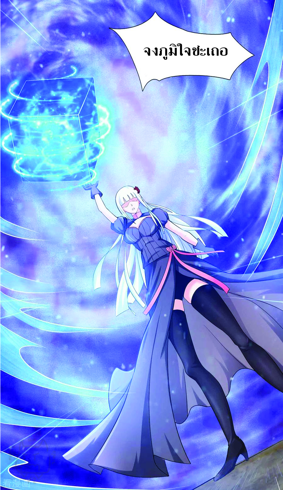 1.ข้าคือเทพพระเจ้าฮาเร็มในเกมนี้ ตอนที่ 8 หน้า 6