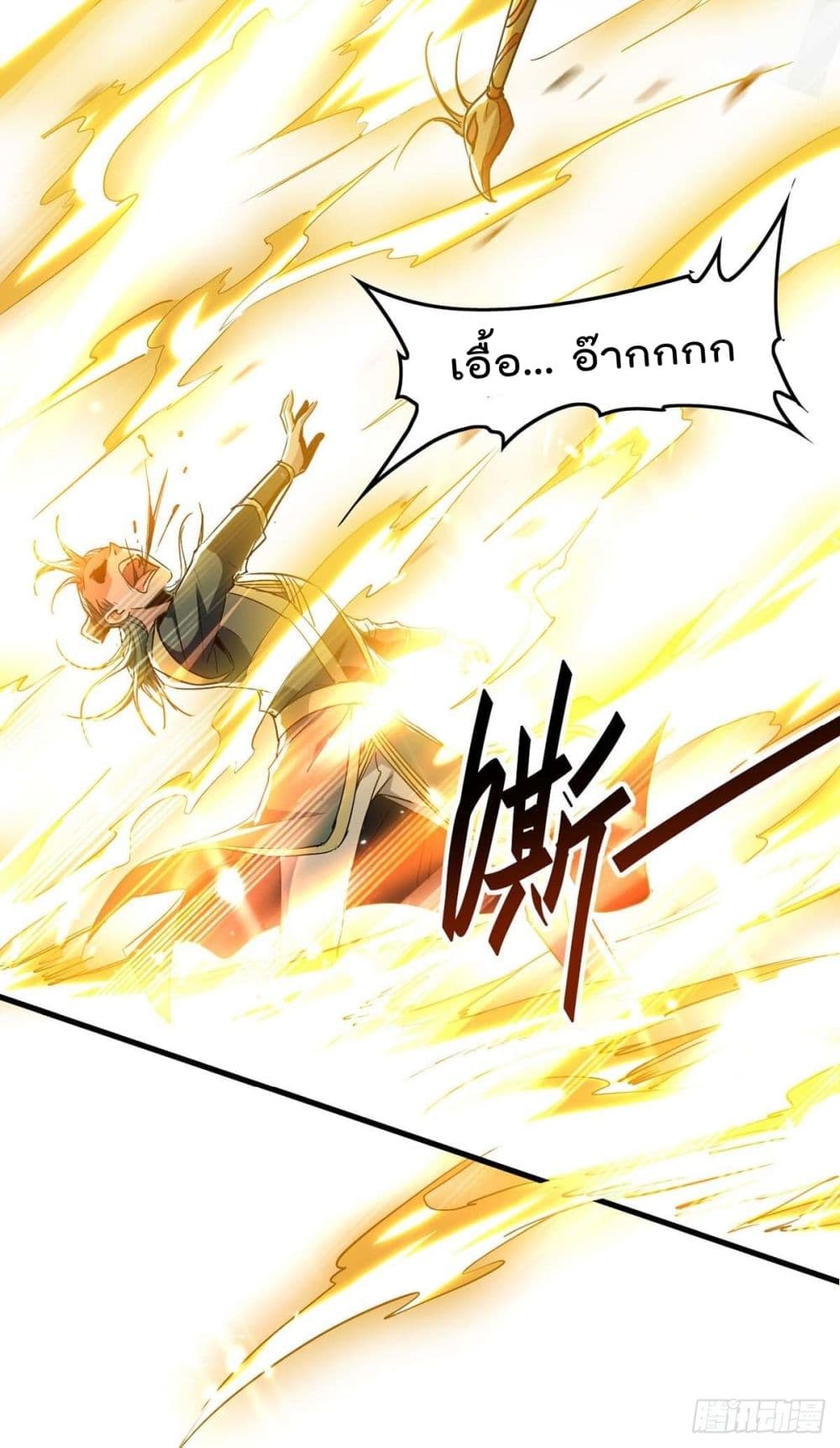 การกลับมาของจักพรรดิ์ ตอนที่ 263 หน้า 17