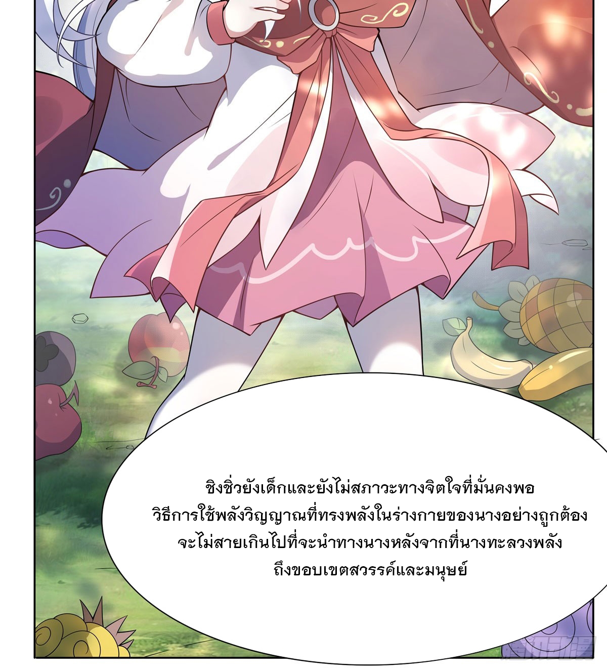 ศิษย์ของข้าล้วนมีอนาคตที่ยิ่งใหญ่ (ชนจีน) ตอนที่ 188 หน้า 40