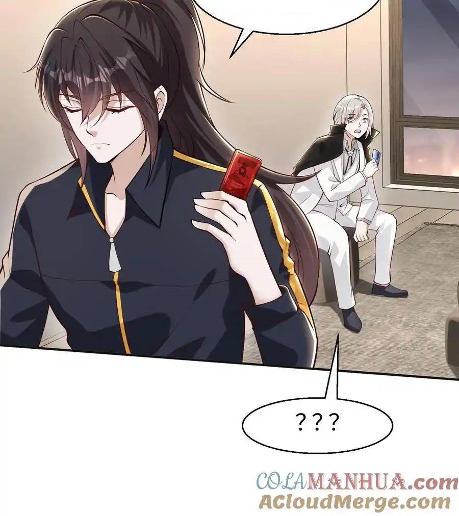 I Accidentally Became Invincible While Studying With My Sister ตอนที่ 135 หน้า 19