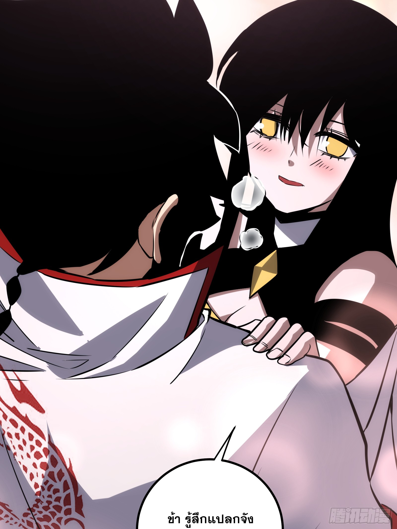 บังคับใจตัวเองก็ไร้เทียมทานได้ ตอนที่ 66 หน้า 20