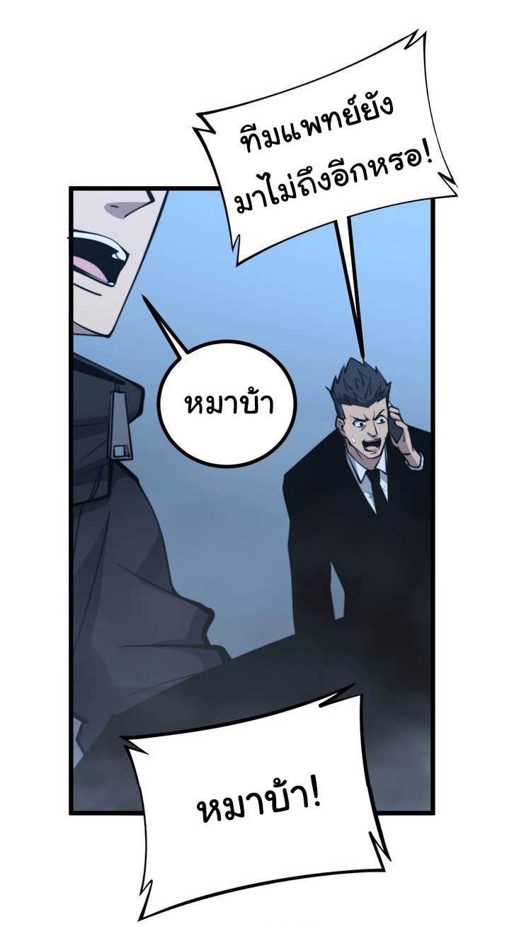 Bad Hand Witch Doctor สุดยอดพ่อมดหมอผี ตอนที่ 243 หน้า 18