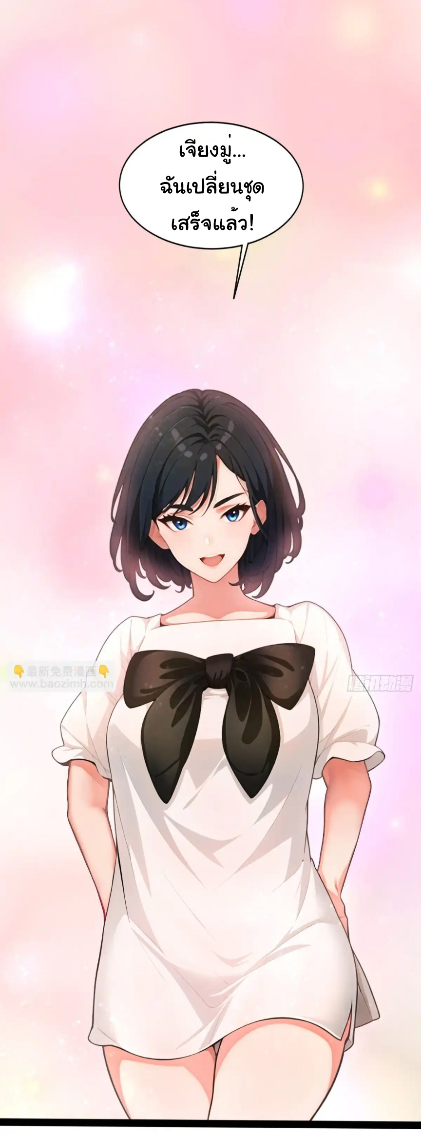 ภรรยาจักรพรรดินีกับสามีขยะ ตอนที่ 13 หน้า 16