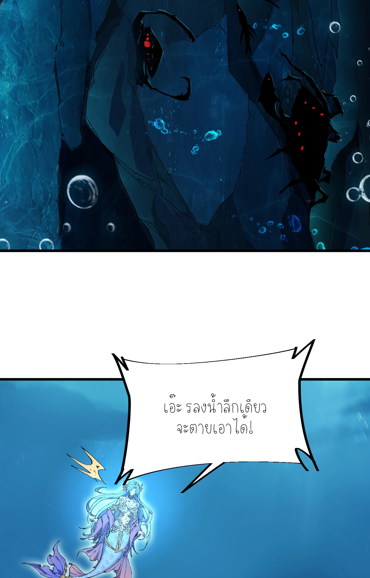 ปลาคาร์ฟ ทมิฬ ตอนที่ 2 หน้า 70