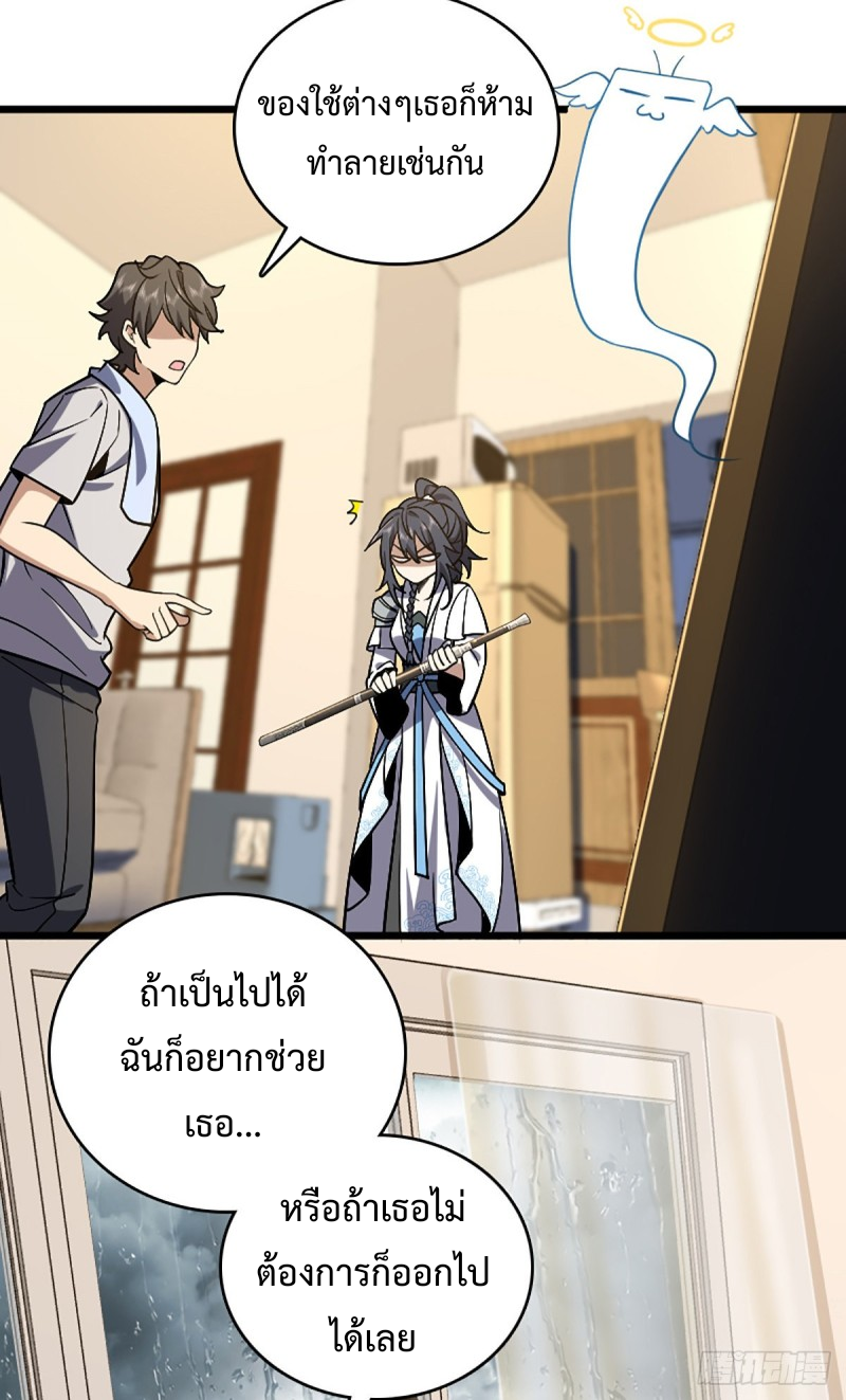 ภรรยาผมเป็นผู้ฝึกตนเมื่อพันปีก่อน ตอนที่ 4 หน้า 10