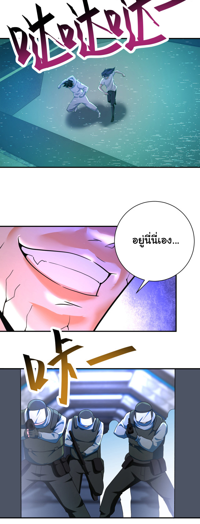 Apocalyptic Super System ตอนที่ 379 หน้า 20