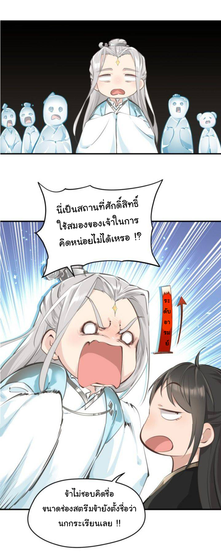 ผู้กล้าสุดชั่วกับระบบไร้ขีดจำกัด My endless inventory ตอนที่ 2 หน้า 10