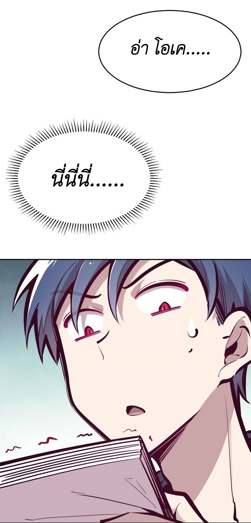 Demon x Angel can't get along! ตอนที่ 74 หน้า 44