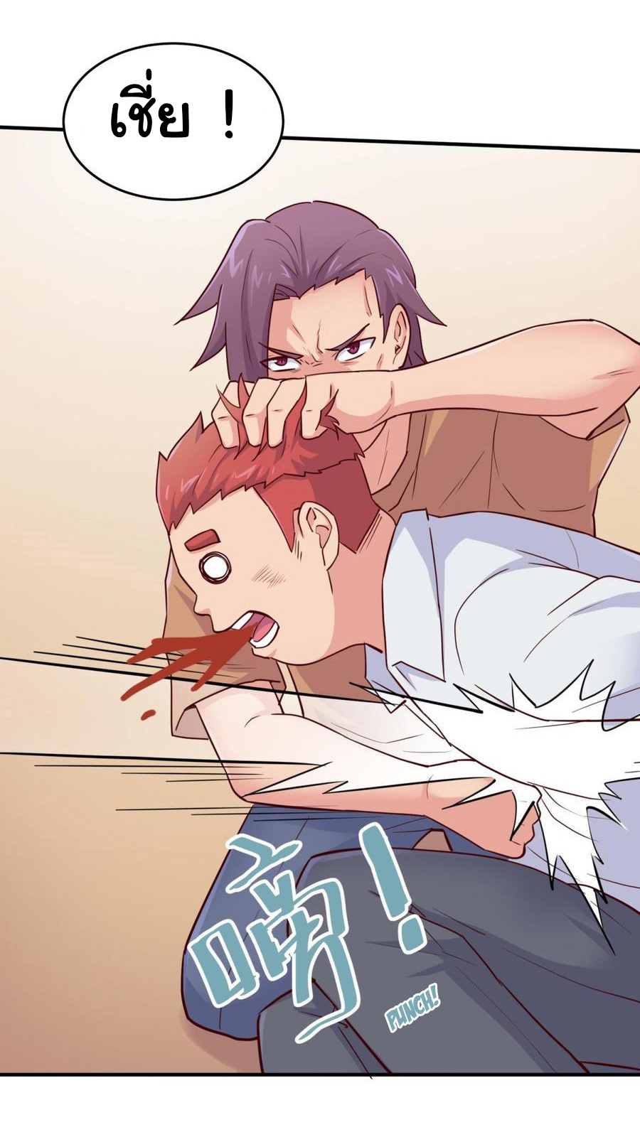 เทพเซียนหมอ ของยัยเทพธิดา ตอนที่ 55 หน้า 9