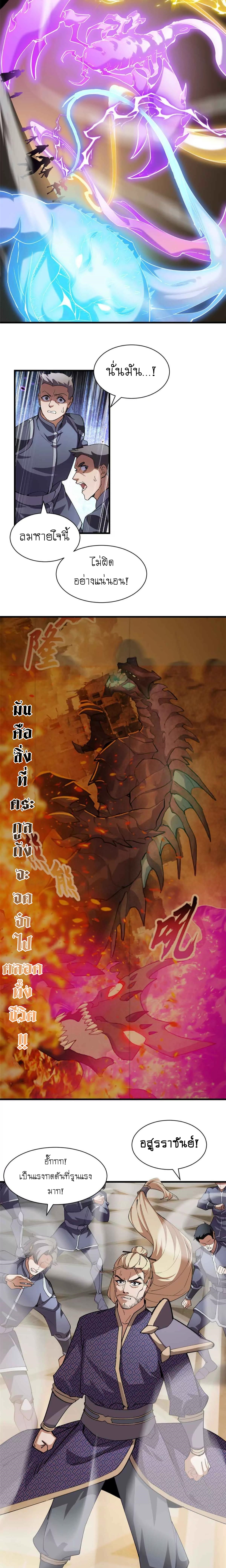 Super god pet shop - ร้านค้าสุดยอดสัตว์เลี้ยงระดับพระเจ้า (ชนจีน) ตอนที่ 173 หน้า 13