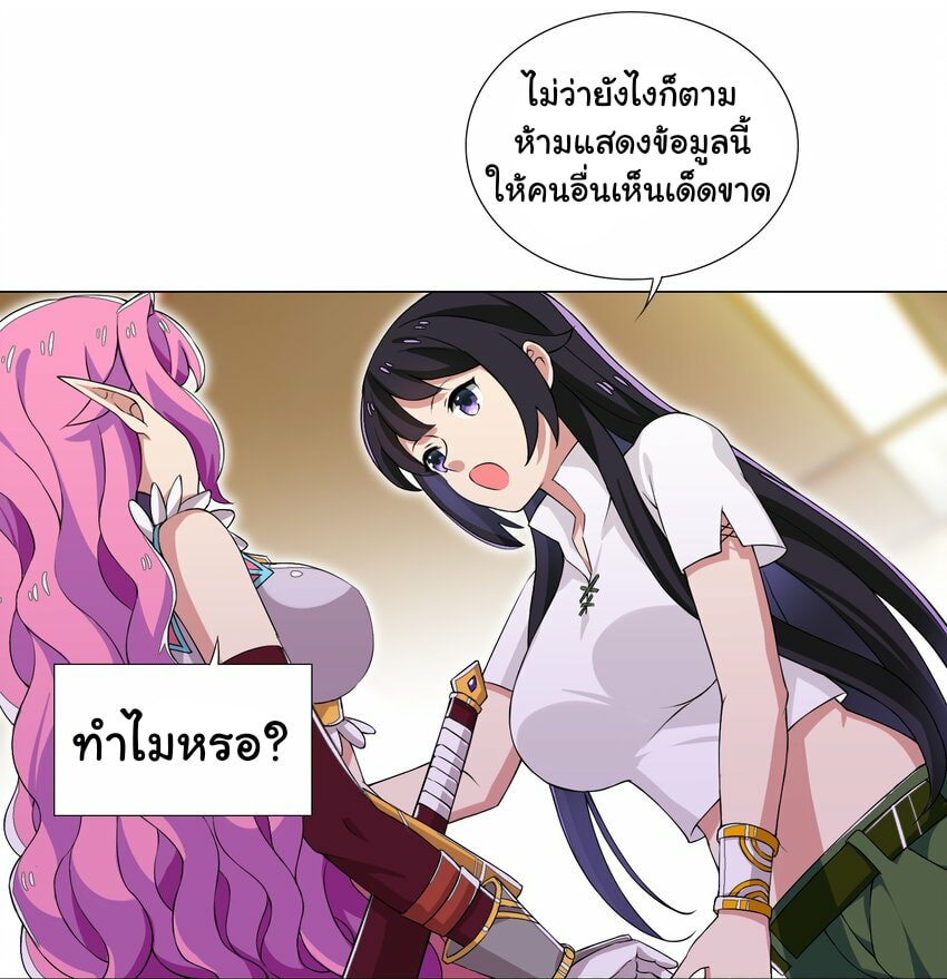 ผมเกิดใหม่เป็นสุดยอดเทพและตัวละครในเกมของผมเป็นเจ้าหญิงแห่งโชคที่มีค่าโชค666นะคร๊าบบ ตอนที่ 8 หน้า 7