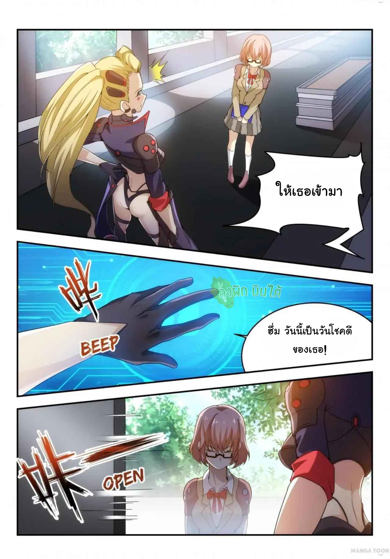 Malaise creature awaken ตอนที่ 25 หน้า 4