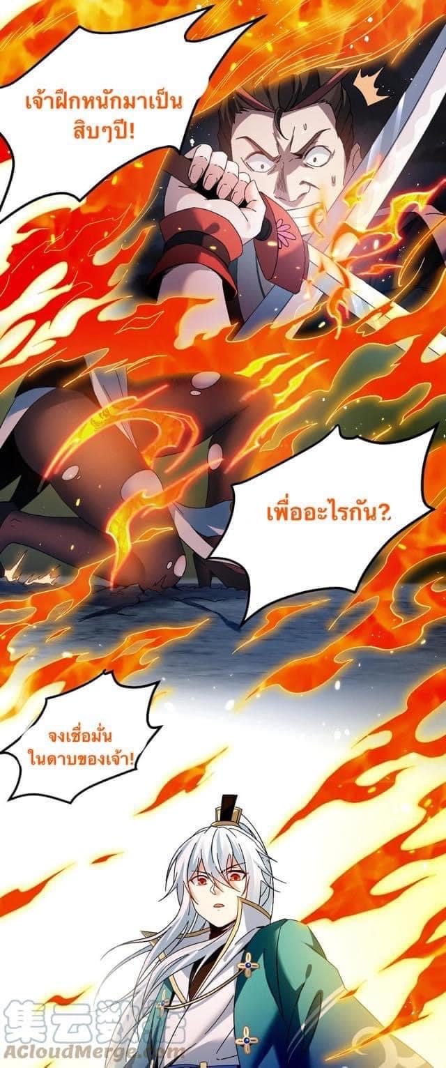 มหาบุรุษ ในตำนาน ตำนานที่หลับใหล (ศิษย์เบิ้มๆ) ตอนที่ 54 หน้า 44