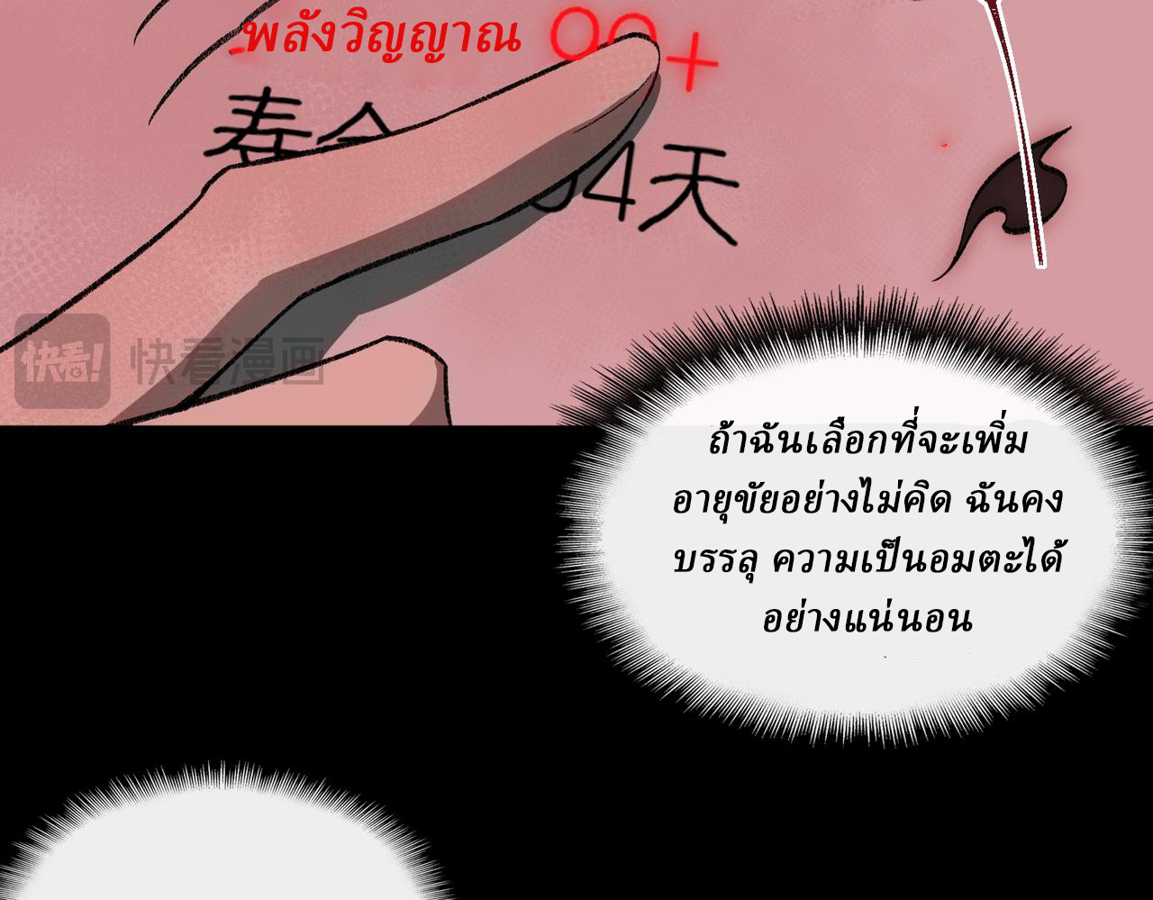 I created an Urban Legend ตอนที่ 13 หน้า 121