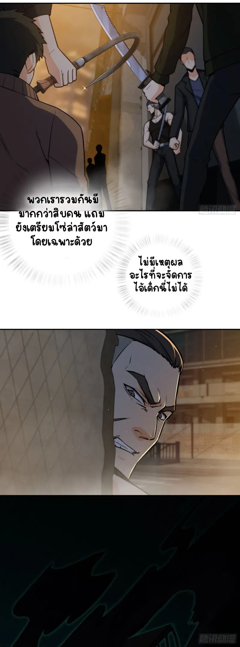 All starts with Ubume ตอนที่ 20 หน้า 4