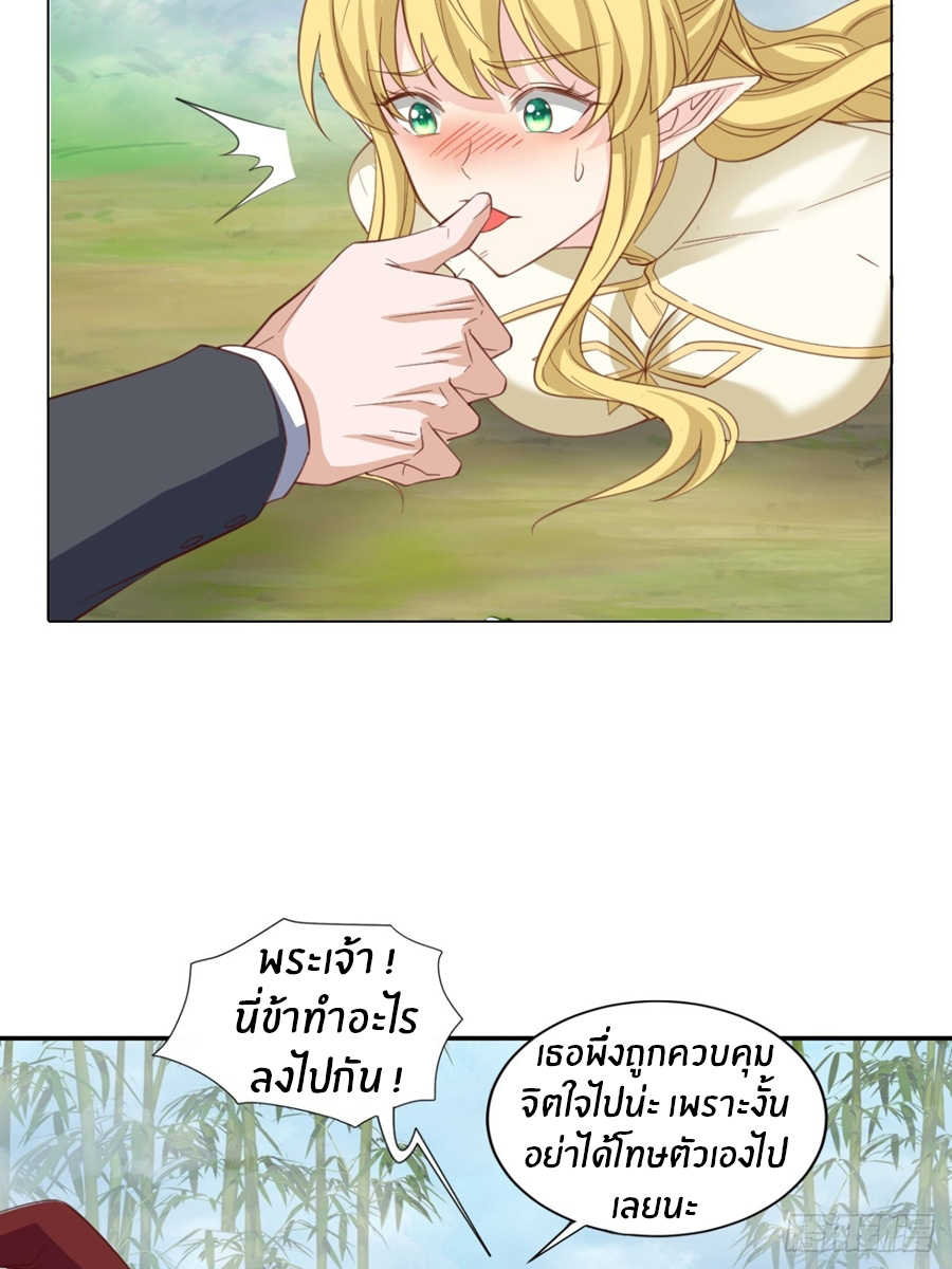 อกหักมาแล้ว 999 ครั้ง ตอนที่ 8 หน้า 20