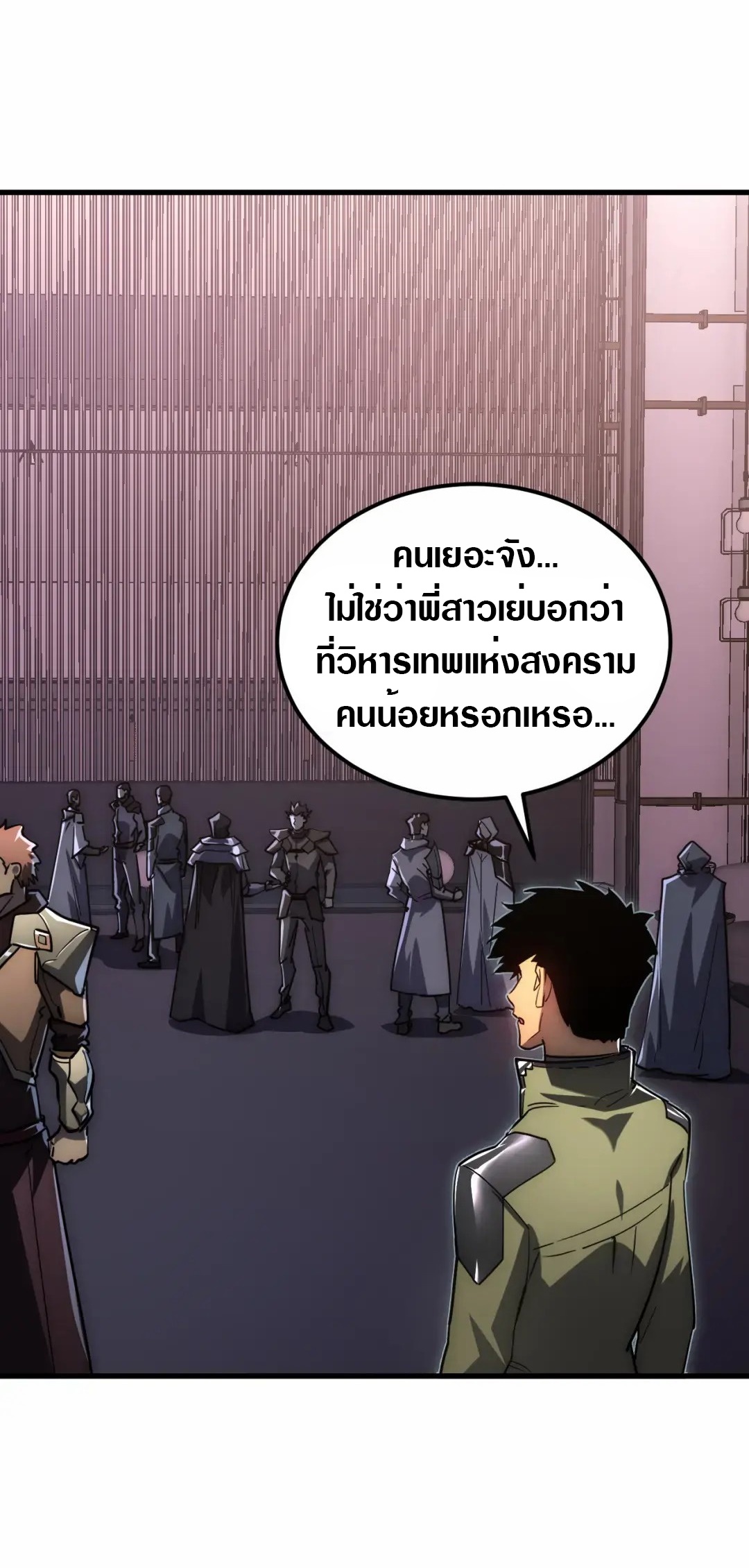 Rise From The Rubble |  เศษซากวันสิ้นโลก ตอนที่ 199 หน้า 16