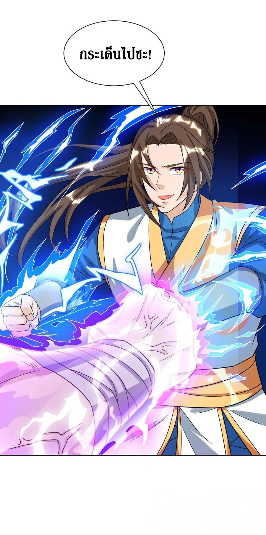 Dominate The Three Realms ตอนที่ 87 หน้า 18