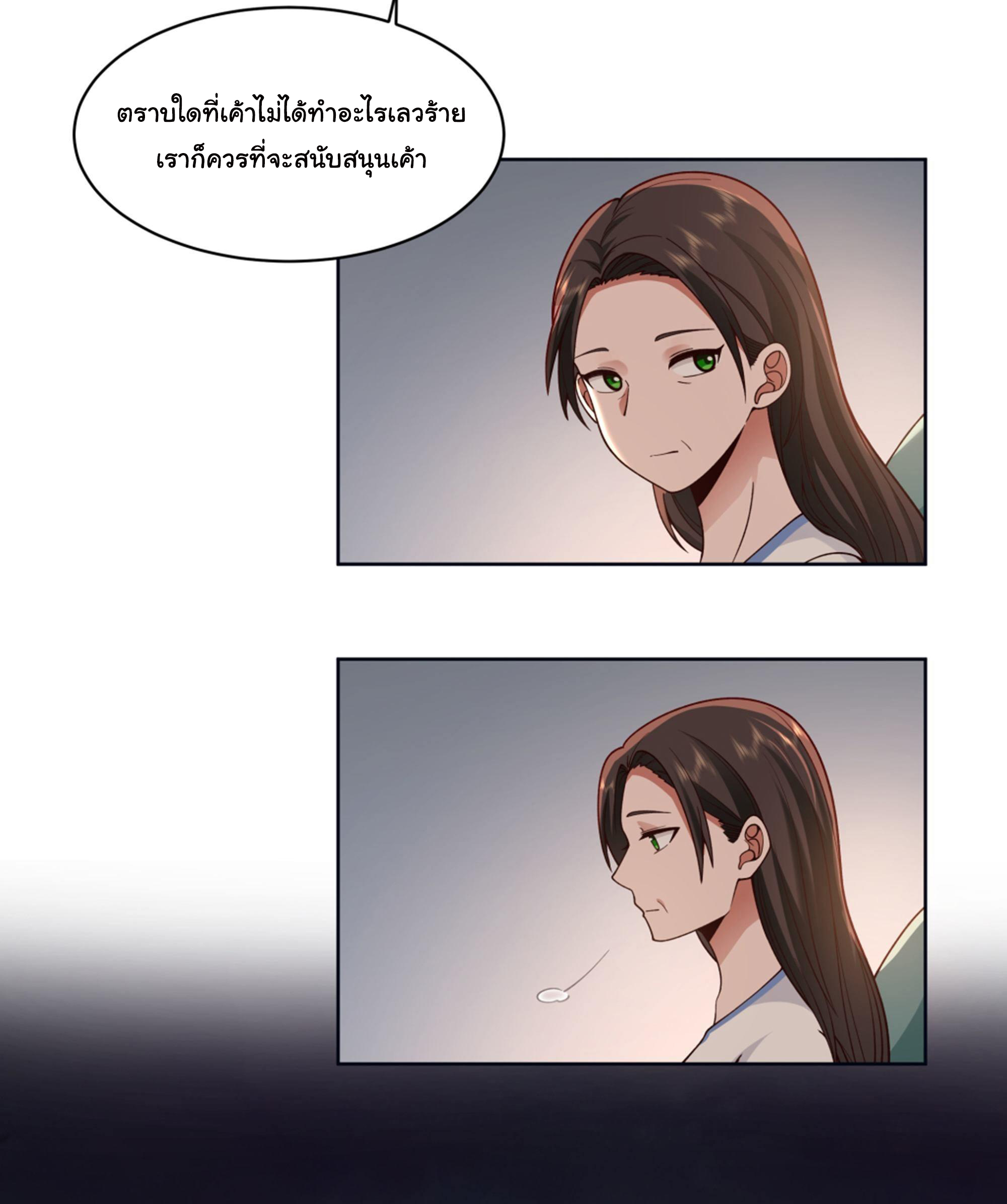 ผมไม่ได้อยากกลับมาเกิดใหม่เลยจริงๆ ตอนที่ 4 หน้า 18