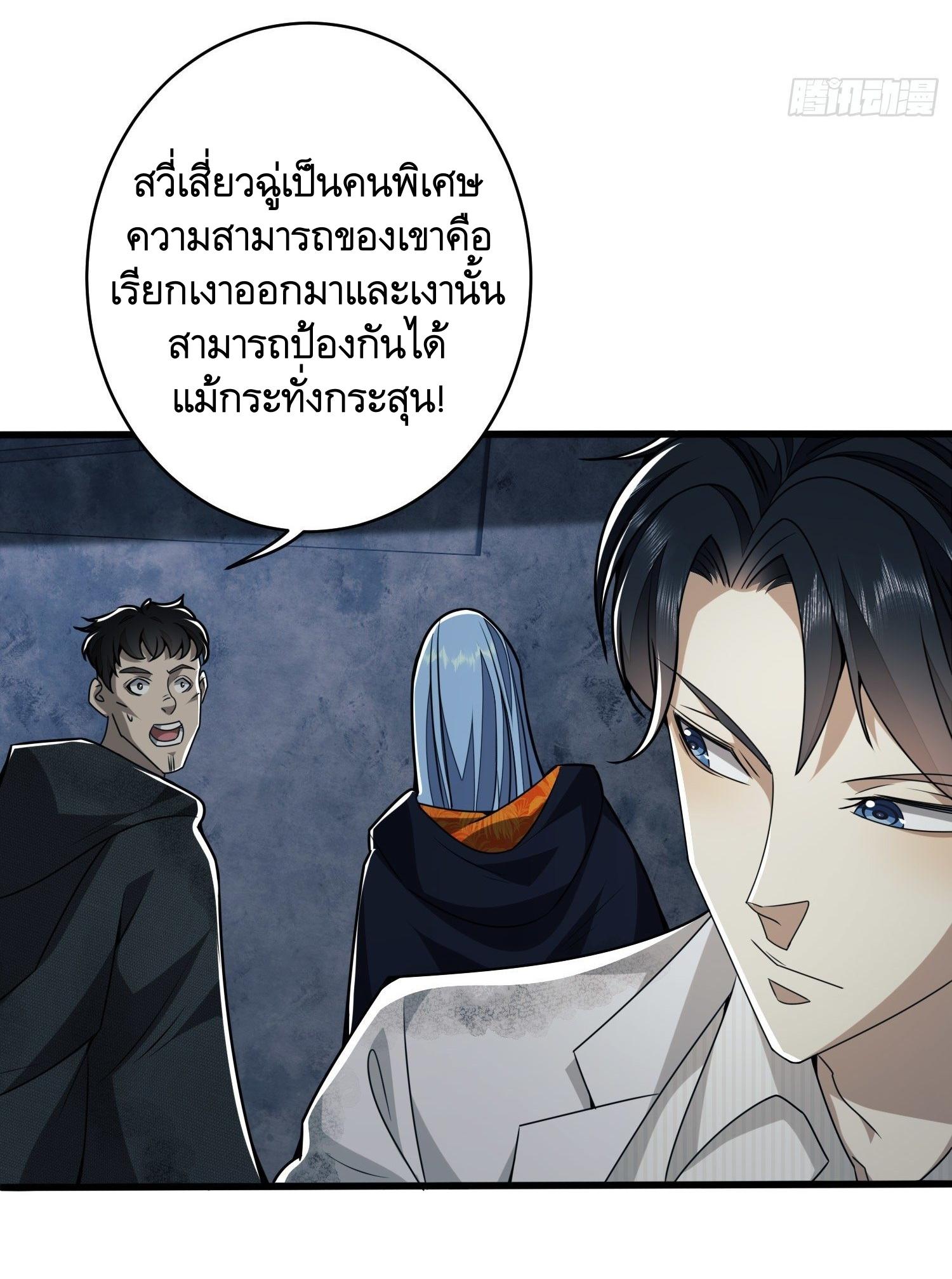 THE FIRST ORDER ตอนที่ 40 หน้า 5