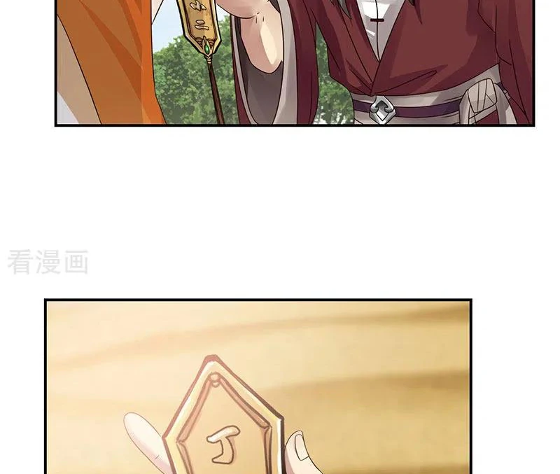 Chaos Alchemist (วิบัติการณ์เทพเซียนโอสถ) ตอนที่ 104 หน้า 27