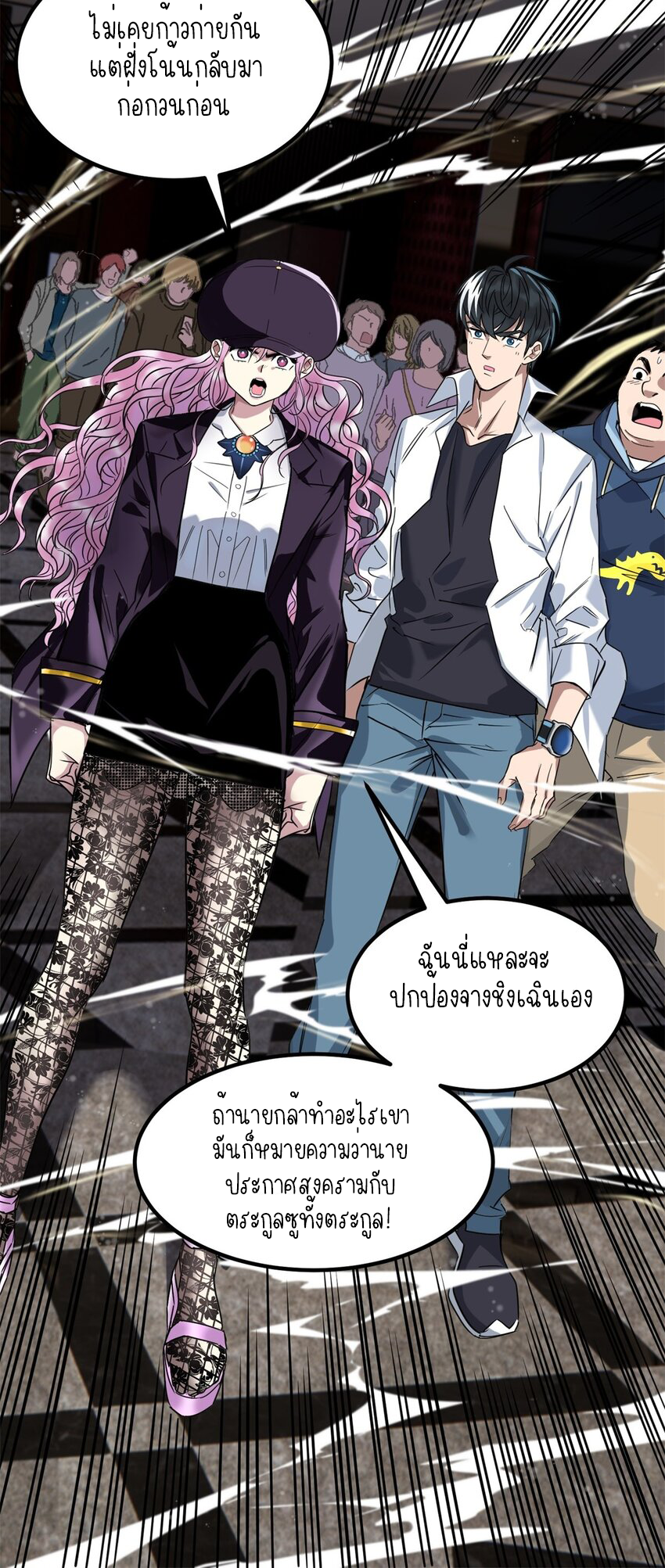 I Have a Hall of Heroic Souls ตอนที่ 23 หน้า 12