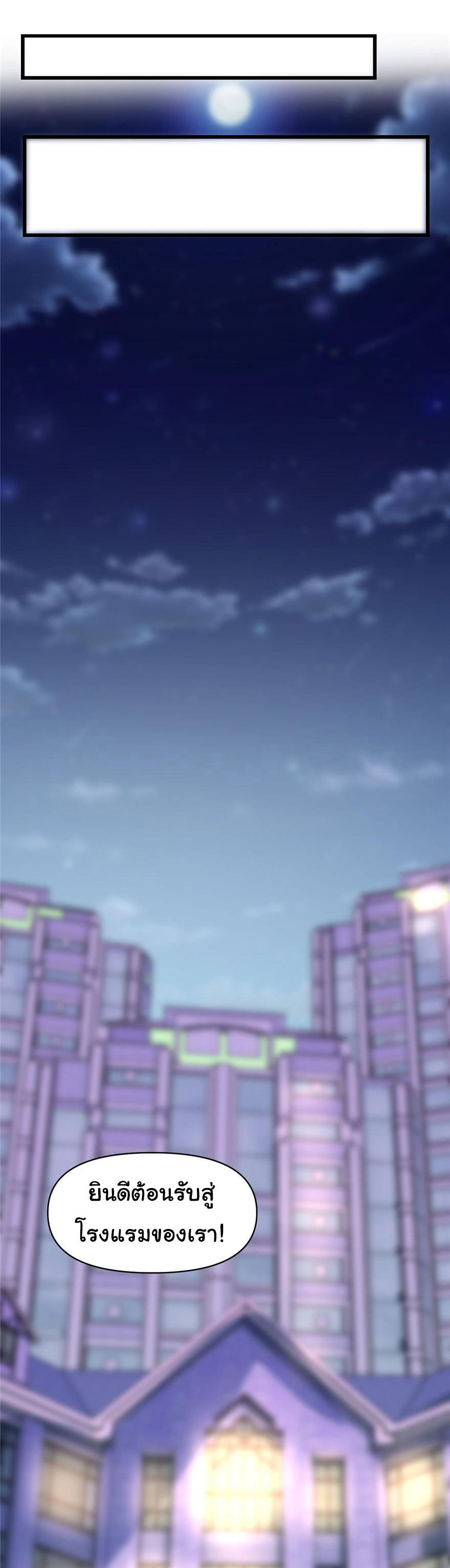 I might be a fake fairy ตอนที่ 35 หน้า 6