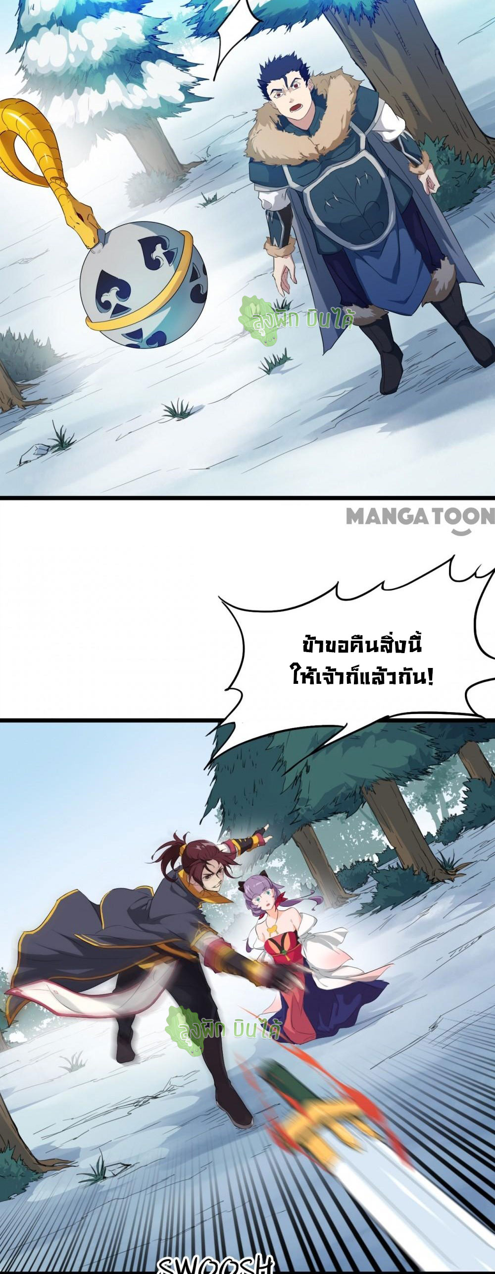 เลือดมังกร ตอนที่ 6 หน้า 28
