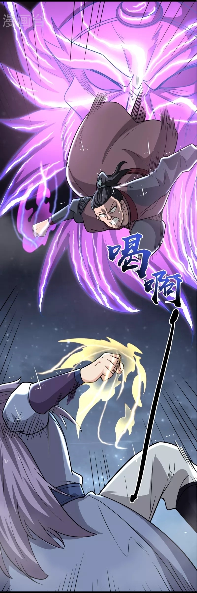 Ultimate Sovereign ยอดราชันย์แห่งใต้หล้า ตอนที่ 3 หน้า 15