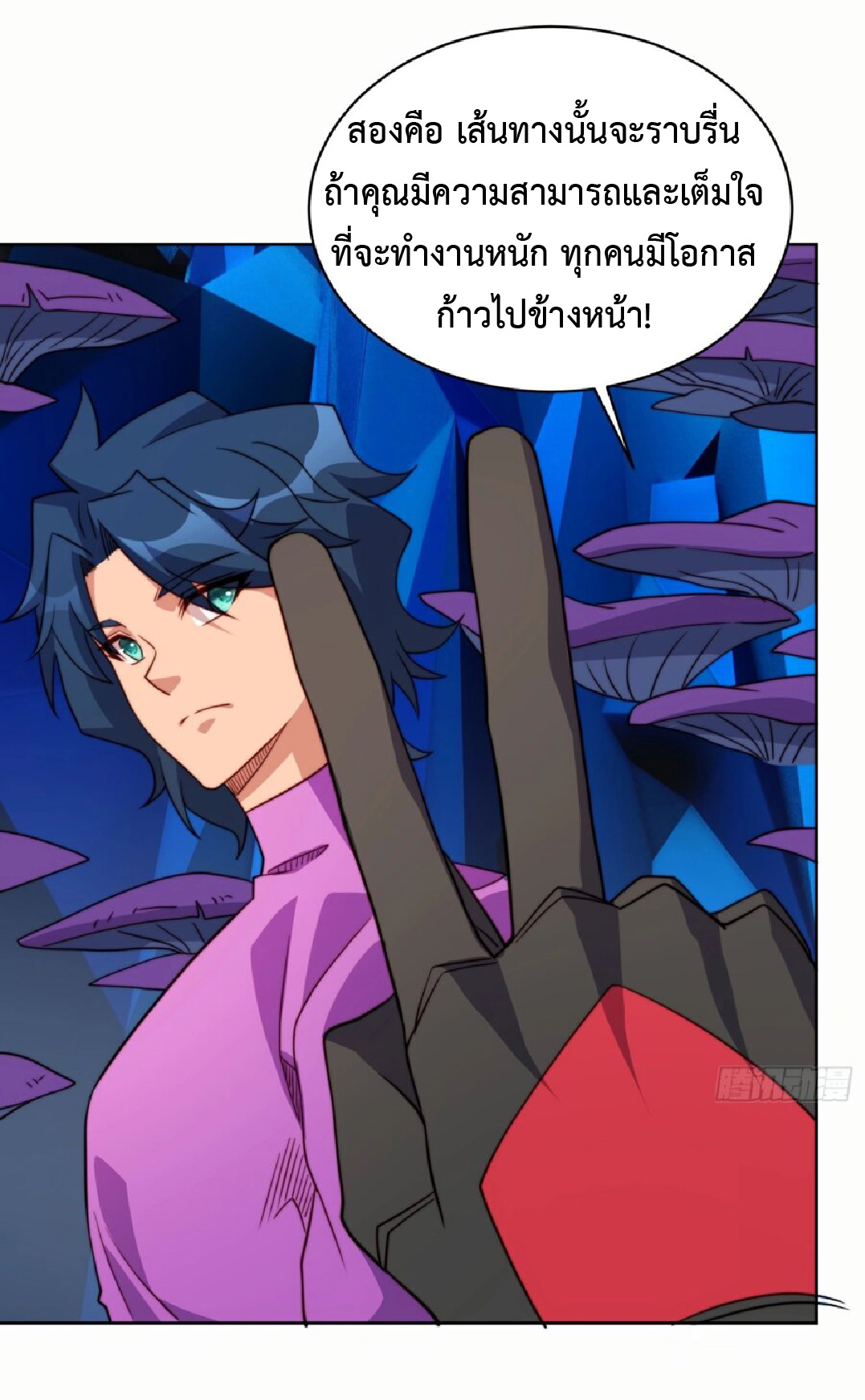 The People On Earth Are Too Ferocious ตอนที่ 166 หน้า 34