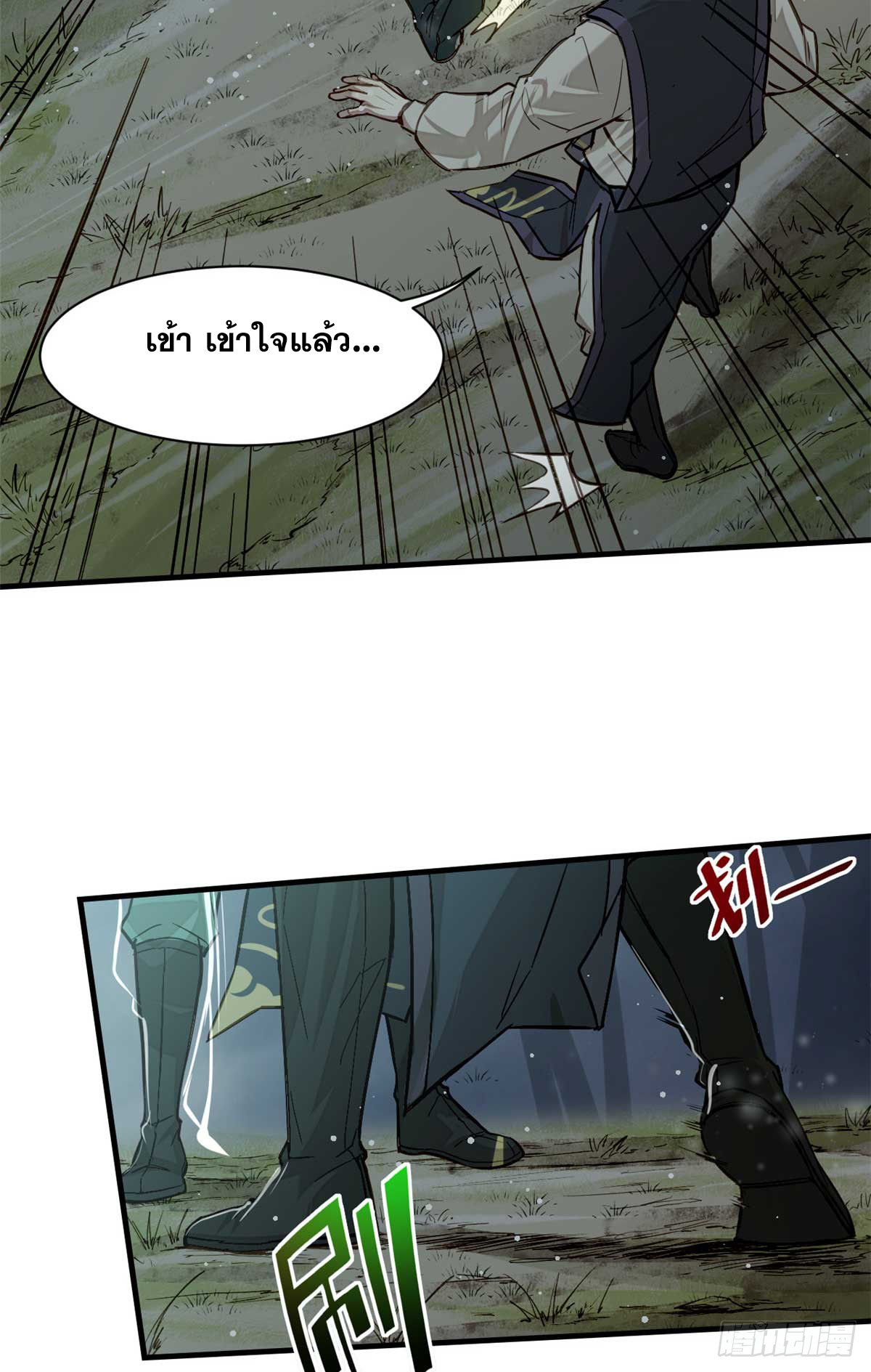 จิตปีศาจ ตอนที่ 8 หน้า 7