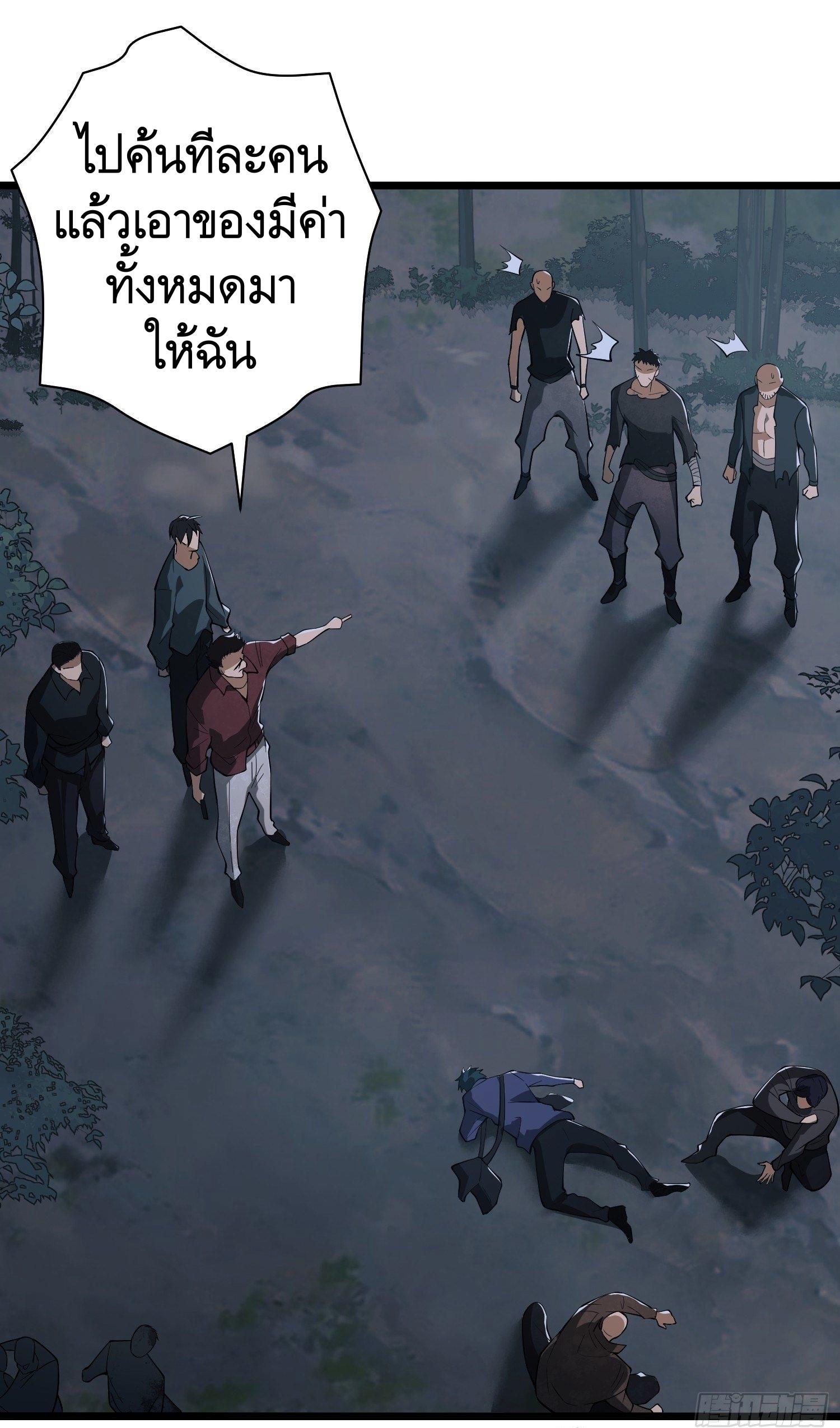 THE FIRST ORDER ตอนที่ 53 หน้า 33