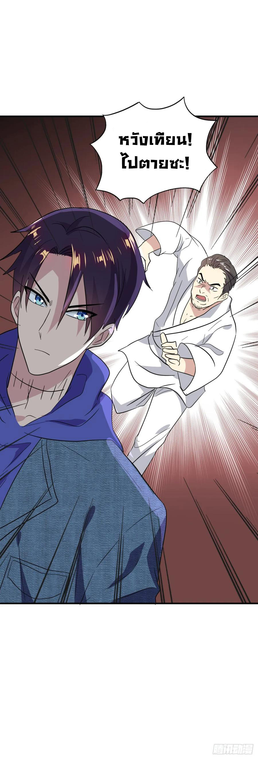 ระบบไลฟ์สด เจ้าพ่อสายเปย์ ตอนที่ 21 หน้า 29