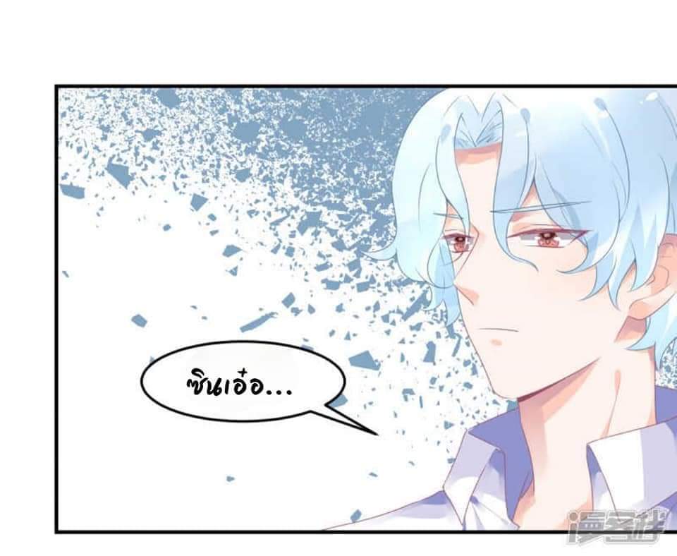 My Dream Of Wanting To Be Superstar ตอนที่ 18 หน้า 21