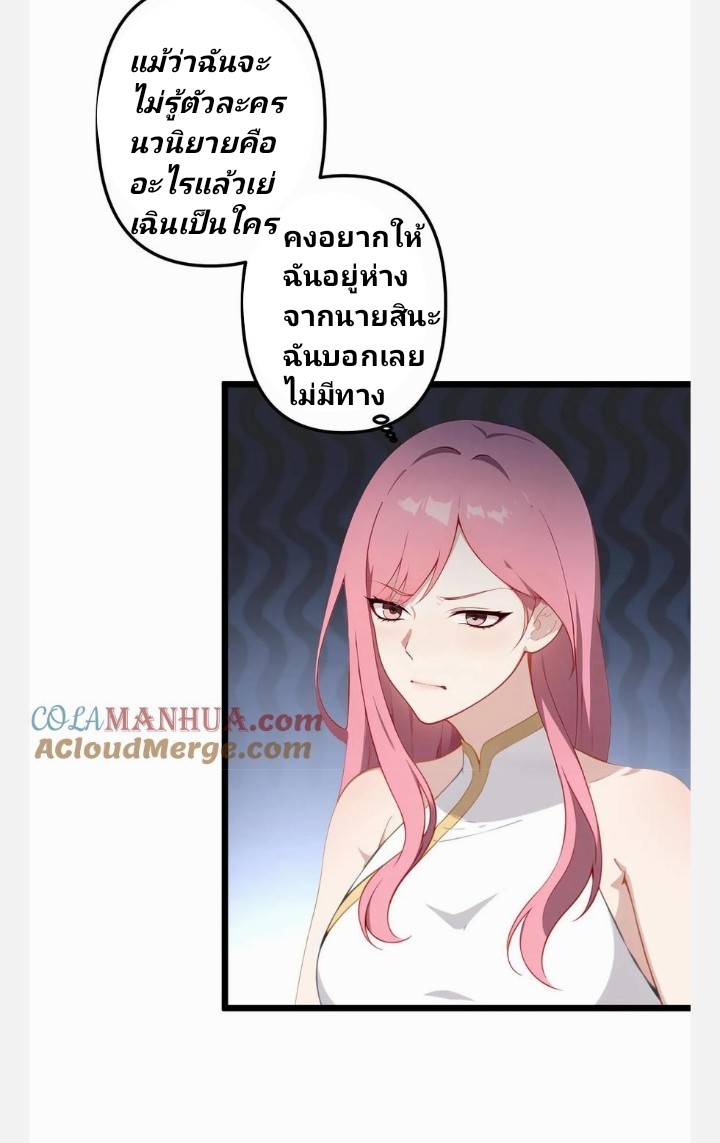 เลิกแปล ตอนที่ 8 หน้า 18