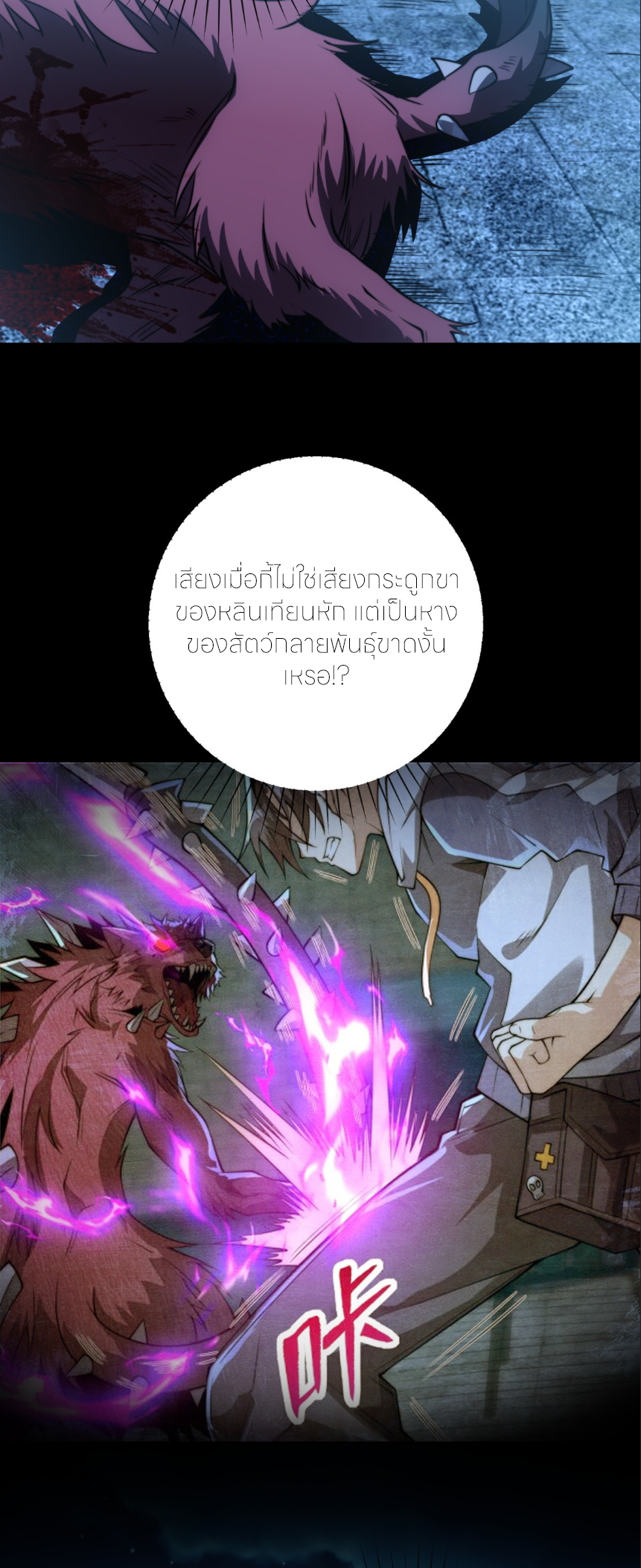 เกิดใหม่เพื่อแก้แค้น ฉันจะเหยียบศัตรูทั้งหมด! ตอนที่ 4 หน้า 15