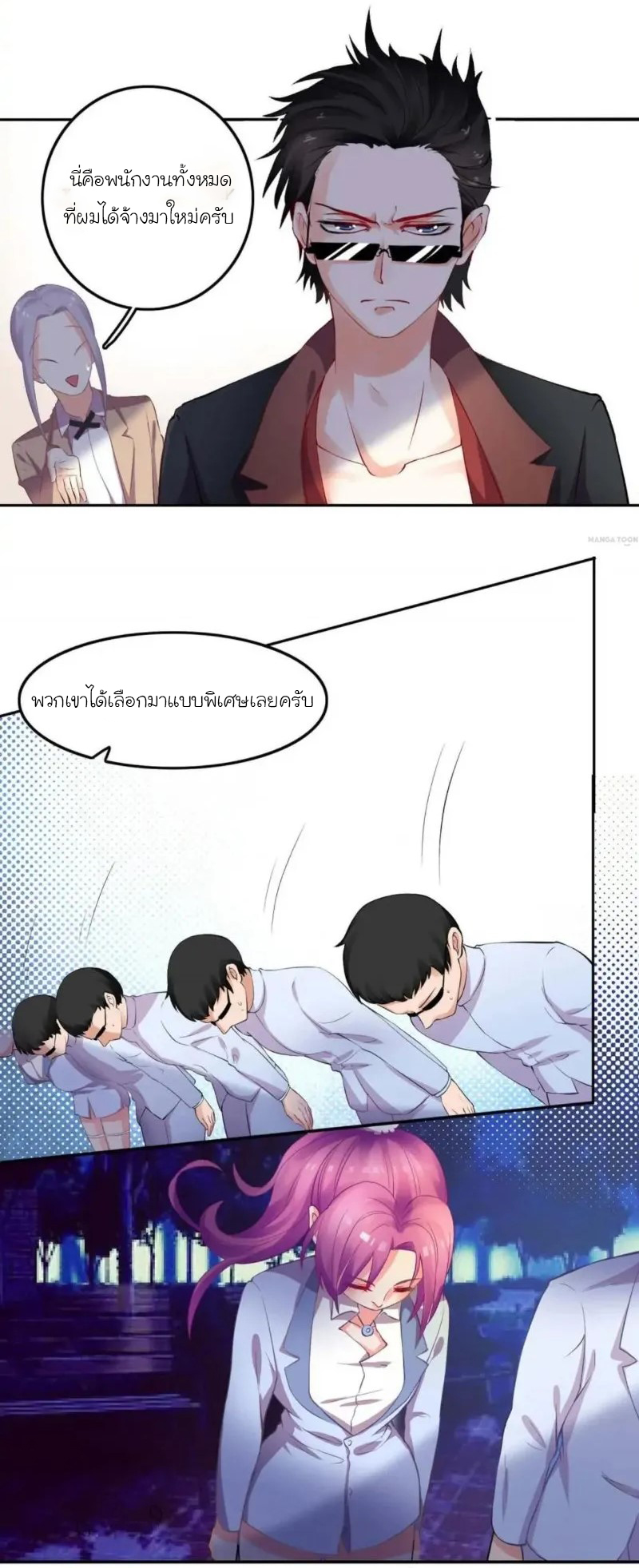 Dangerous Tutor at Night- คุณครูมาเฟีย ตอนที่ 1 หน้า 9