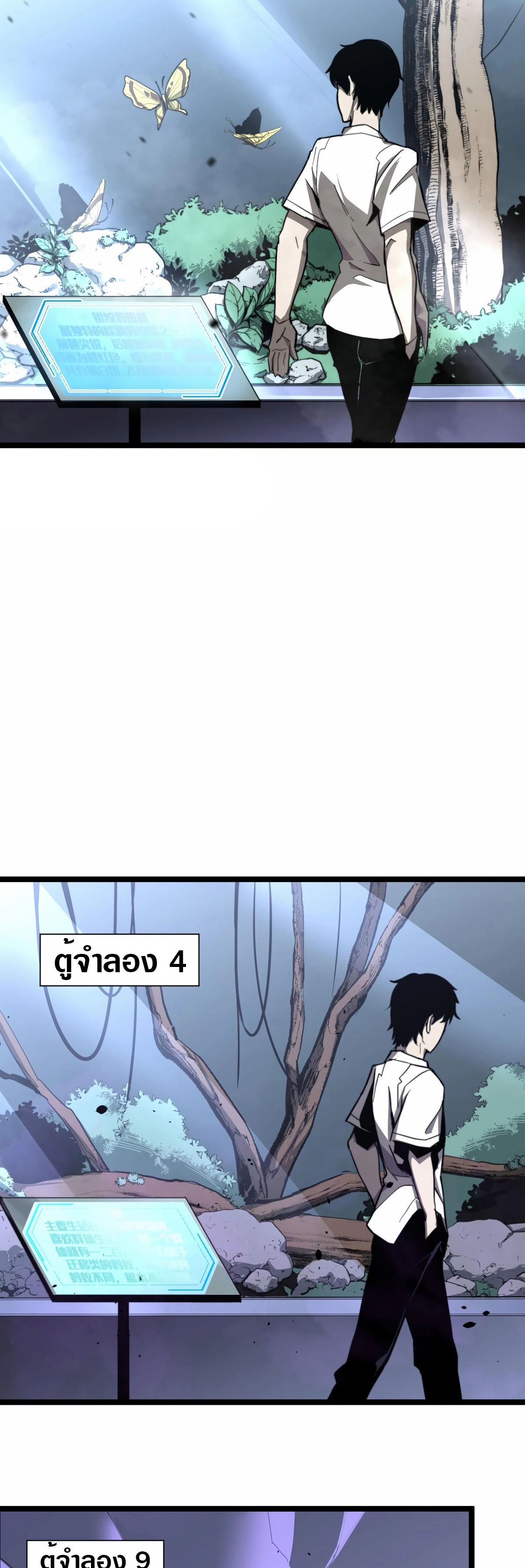 Super Evolution ตอนที่ 7 หน้า 17