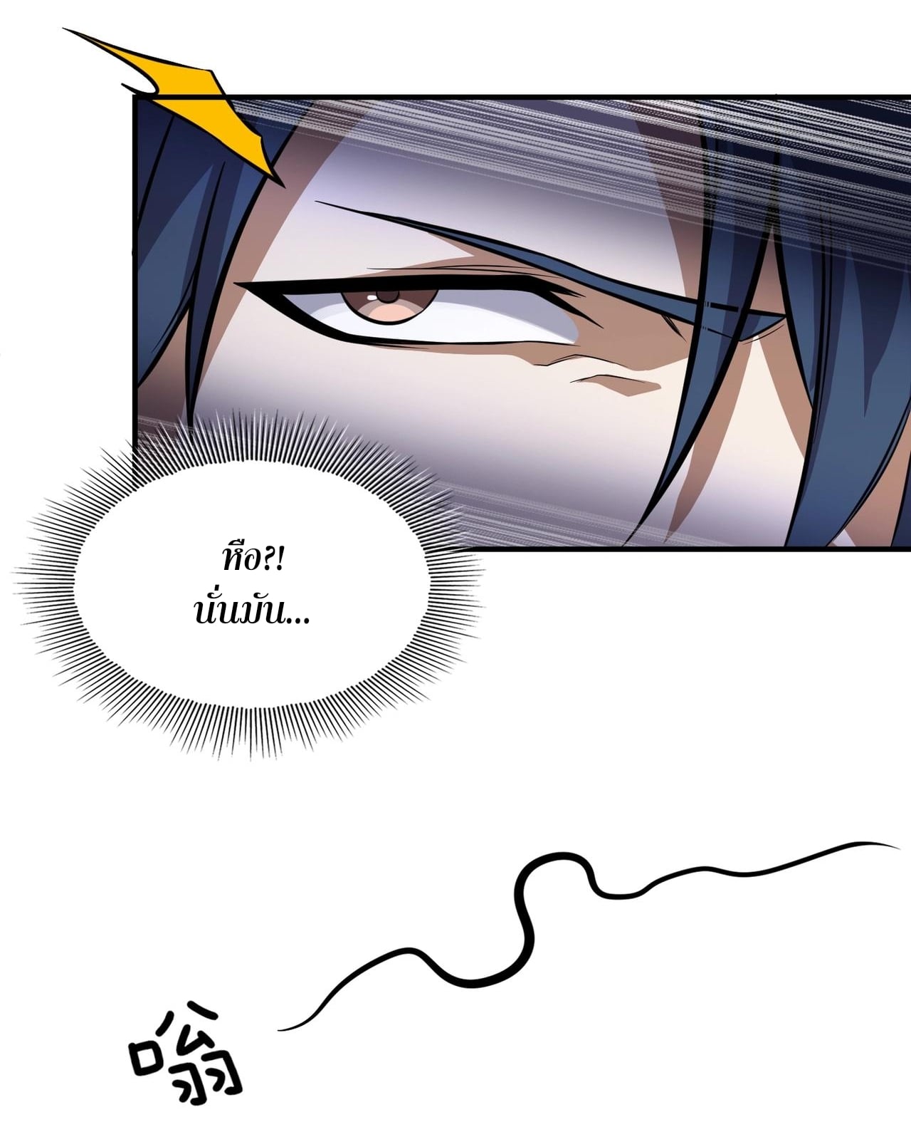 บุรุษผู้มาจากนรก ตอนที่ 5 หน้า 13