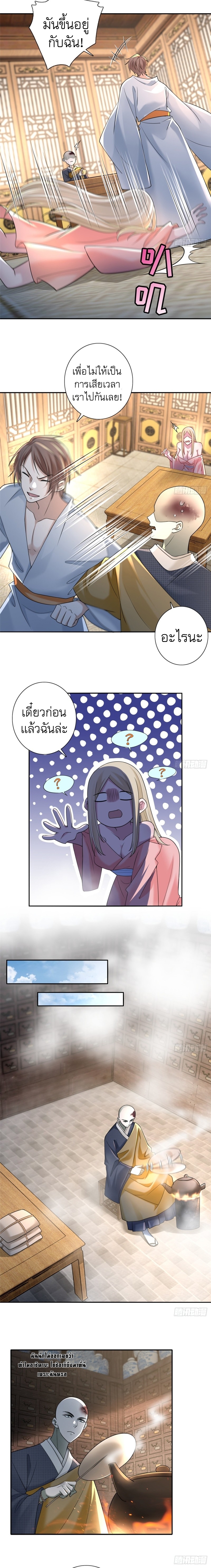 บุรุษไปรษณีย์ไม่จำกัด ตอนที่ 161 หน้า 4