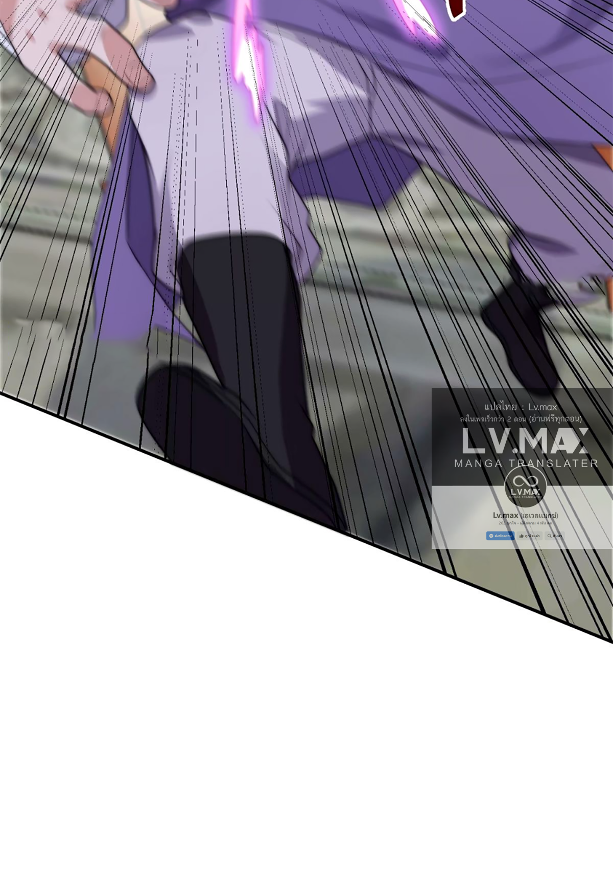 ซวยแล้วข้าโดนตามล่าจากศิษย์ในสำนัก ตอนที่ 49 หน้า 16