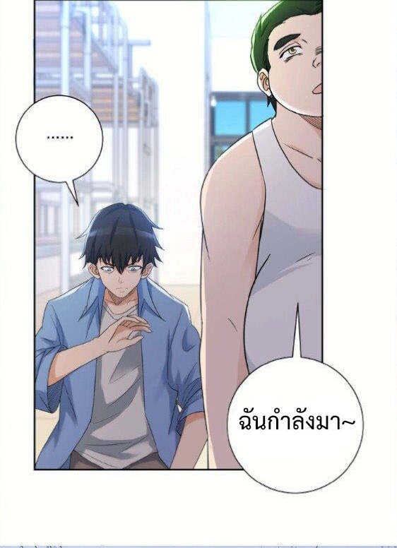 Apocalyptic Super System ตอนที่ 1 หน้า 35