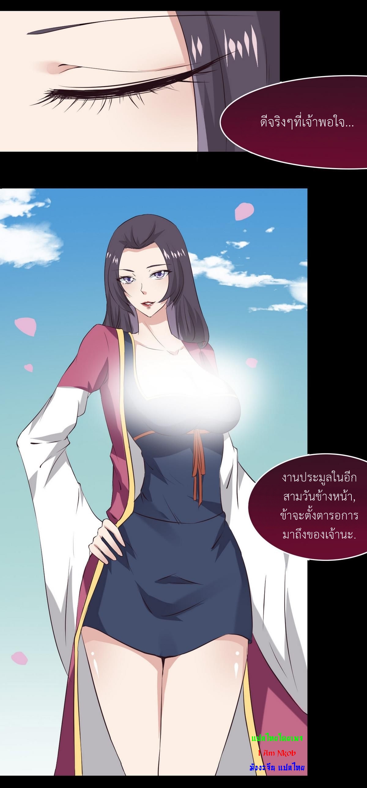 มหาจอมปราชญ์ ปราณเทวะ ตอนที่ 14 หน้า 13