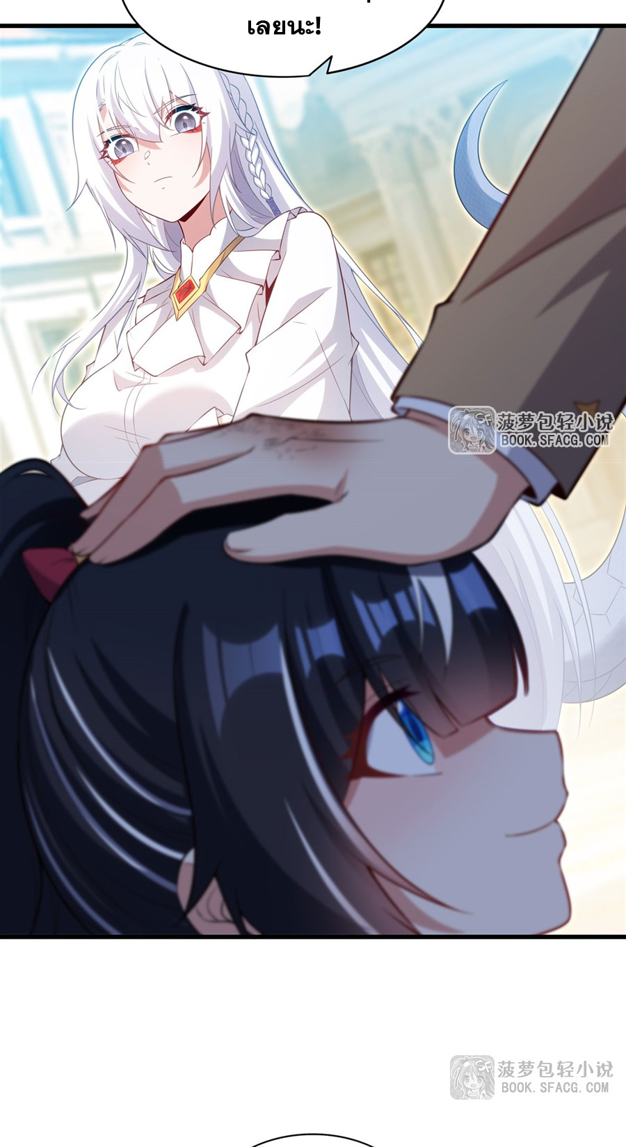 Shut Up, Evil Dragon! I don't want to raise a child with you anymore ตอนที่ 36 หน้า 63