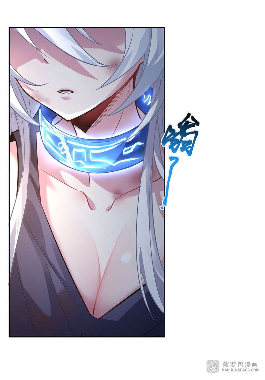 ศิษย์ของข้าล้วนมีอนาคตที่ยิ่งใหญ่ (ชนจีน) ตอนที่ 38 หน้า 43