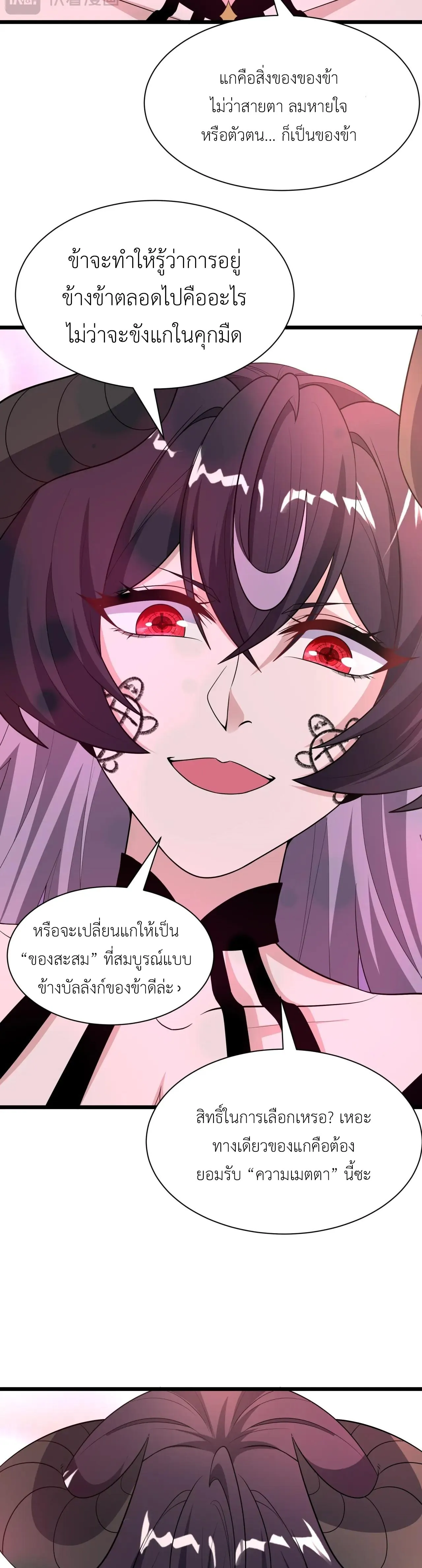 Era of the Haunted - ยุคสมัยแห่งภูตผี ตอนที่ 495 หน้า 39