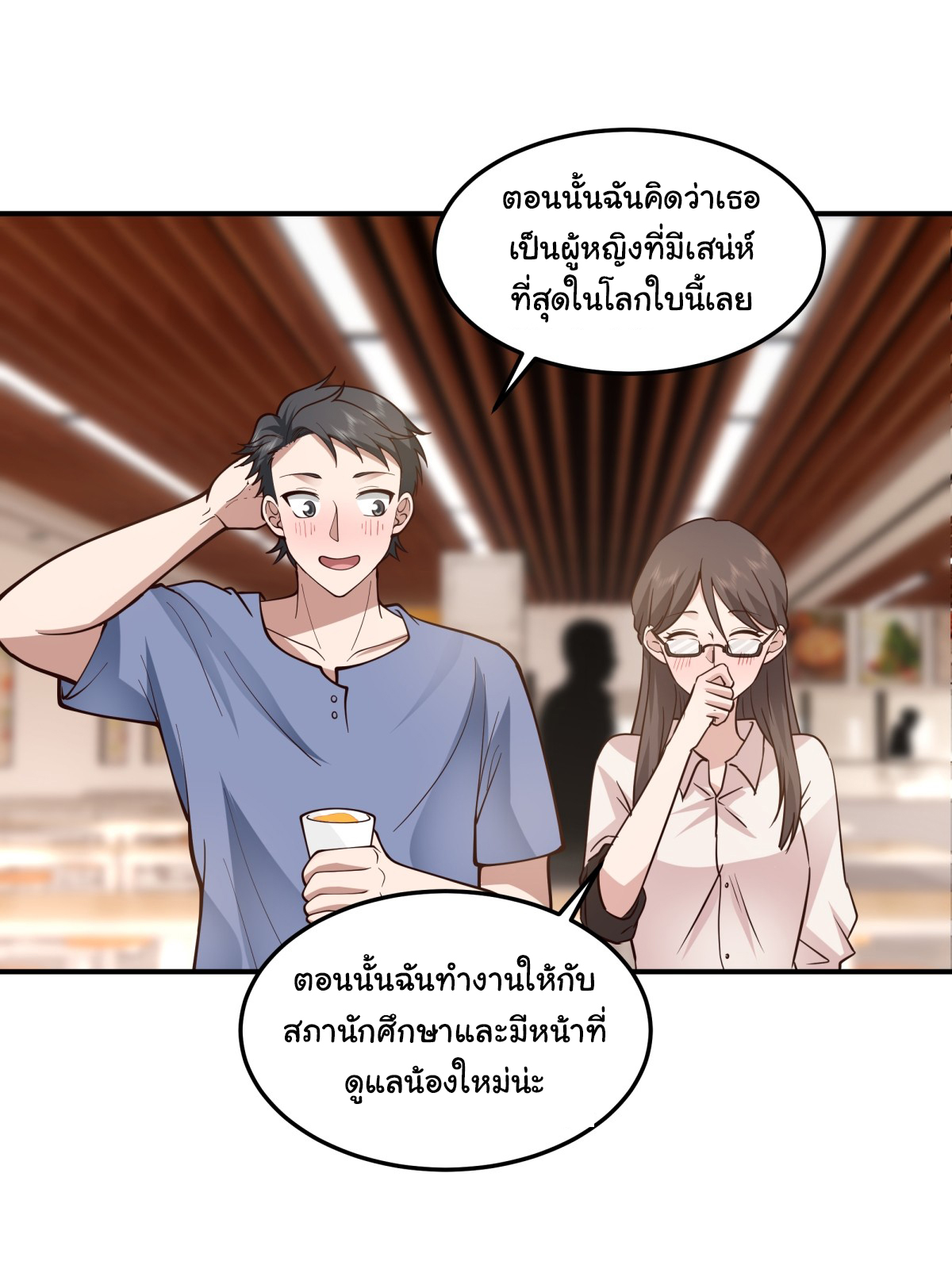 ผมไม่ได้อยากกลับมาเกิดใหม่เลยจริงๆ ตอนที่ 74 หน้า 40